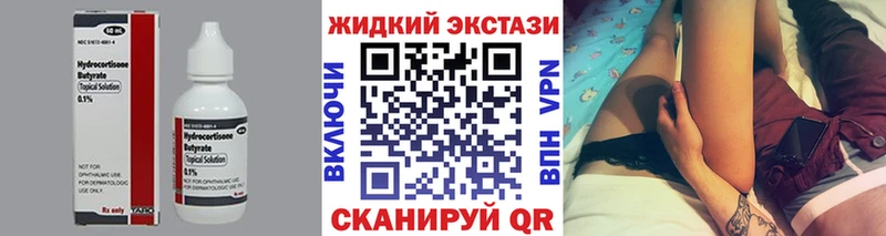 Бутират бутик Джанкой