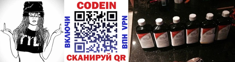 Купить  Джанкой  Кодеин Purple Drank 
