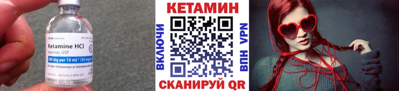 КЕТАМИН VHQ  Купить  Джанкой 