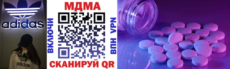 Купить закладки Джанкой МДМА crystal