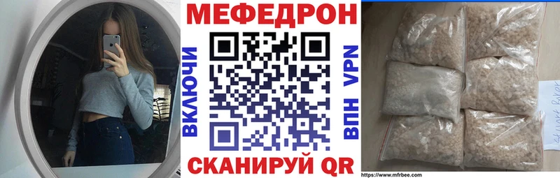 Купить Джанкой МЕФ кристаллы