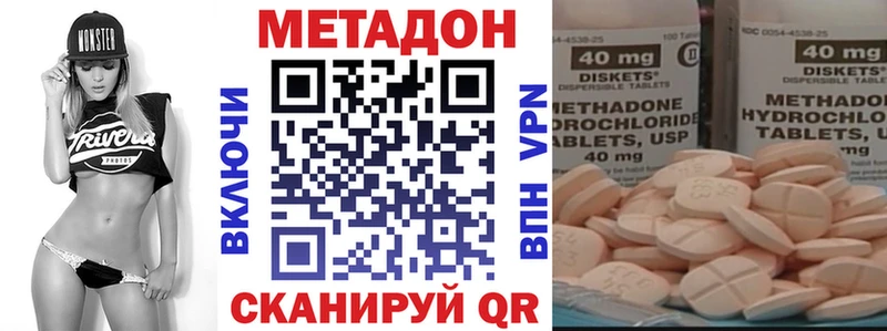 МЕТАДОН VHQ Купить закладки Джанкой