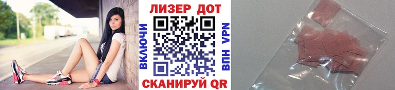 Наркотические марки 1,8мг  Купить где  Джанкой 